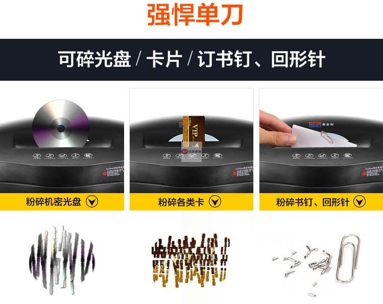 科密黑金钢碎纸机4