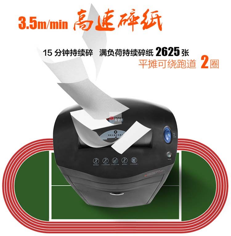 科密黑金钢碎纸机7