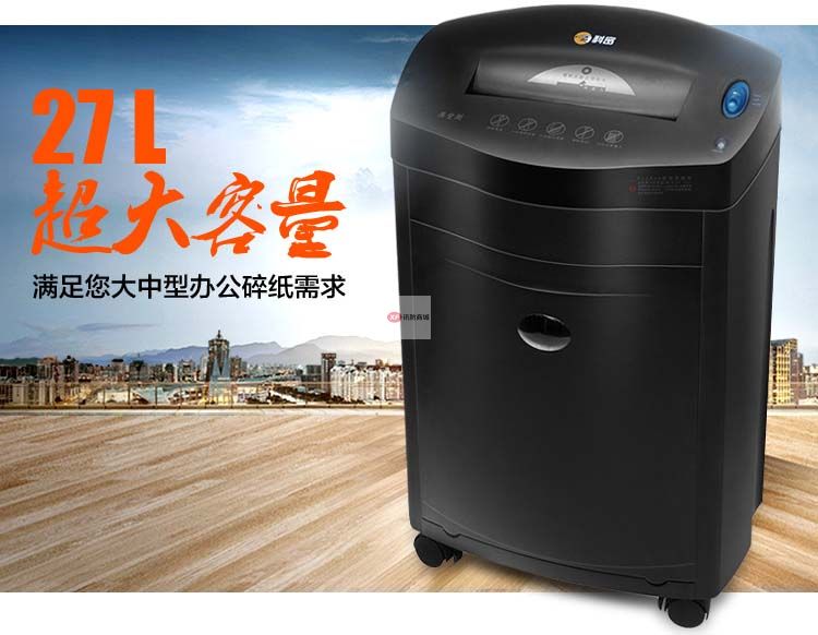 科密黑金钢碎纸机10