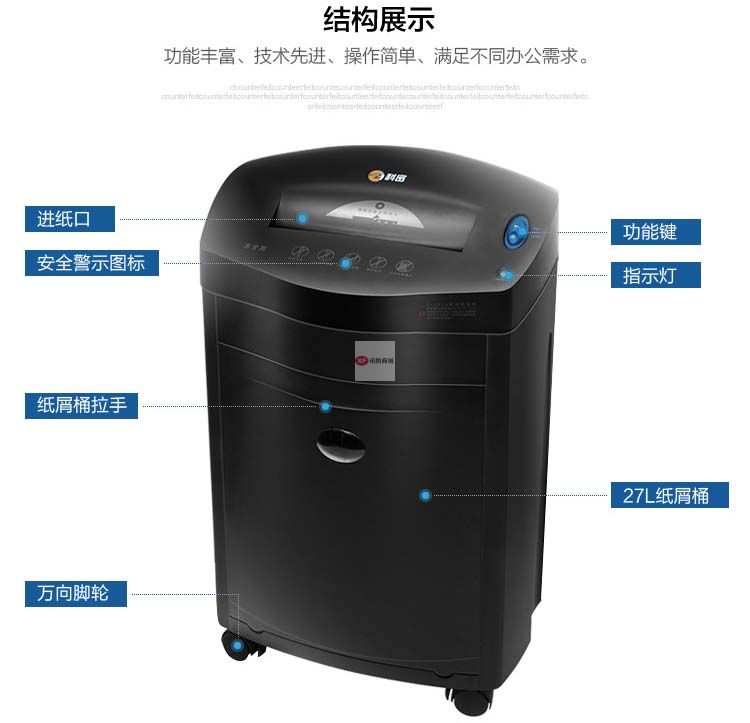 科密黑金钢碎纸机11