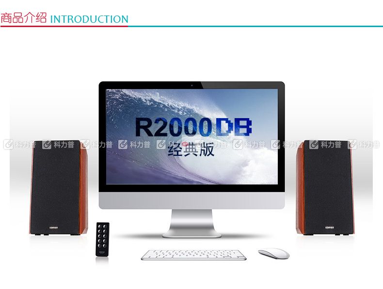 漫步者 EDIFIER 电脑音箱 R2000DB经典 5英寸2.0音响终结者 经典版 